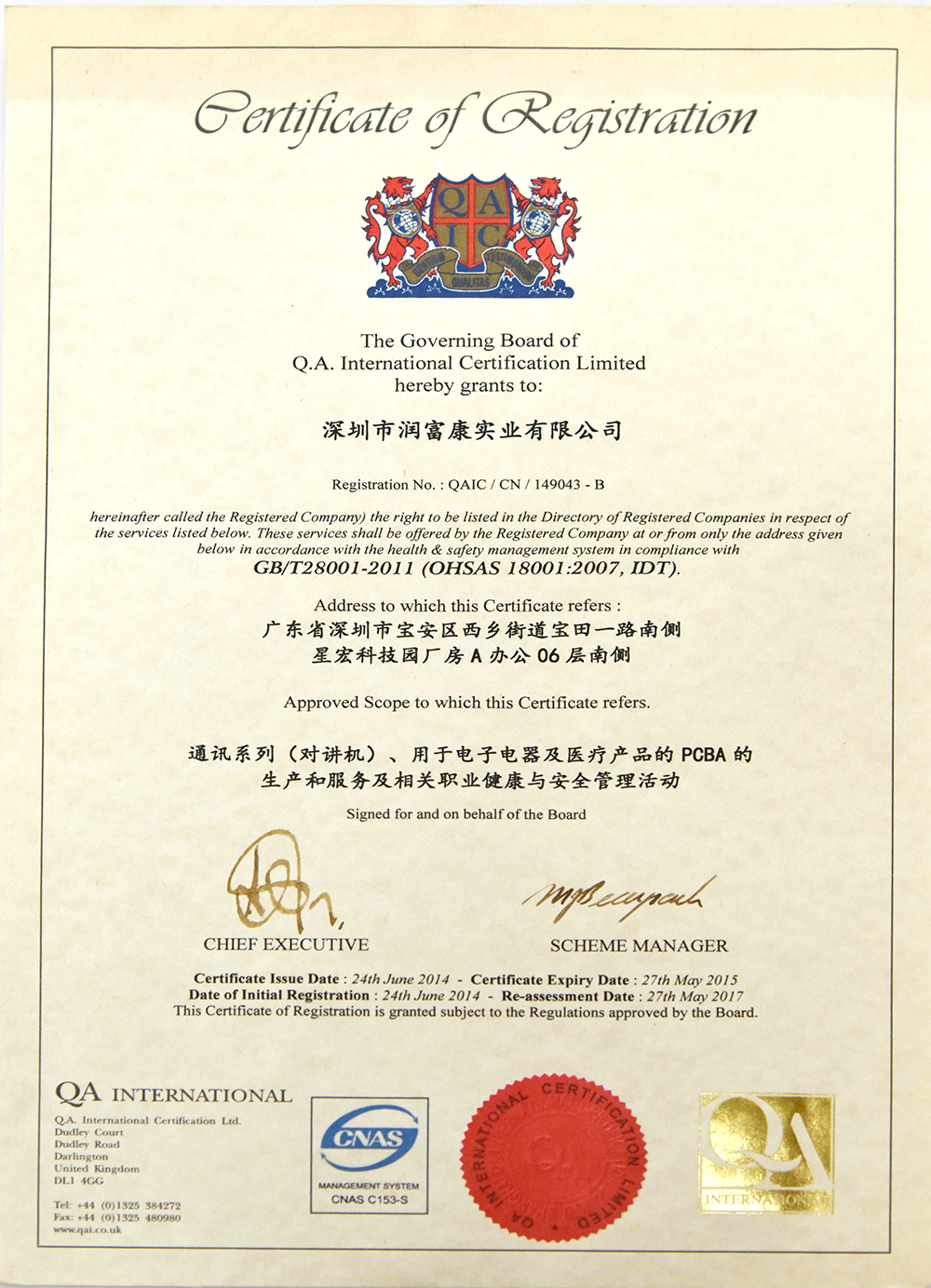 Qualification Certificate