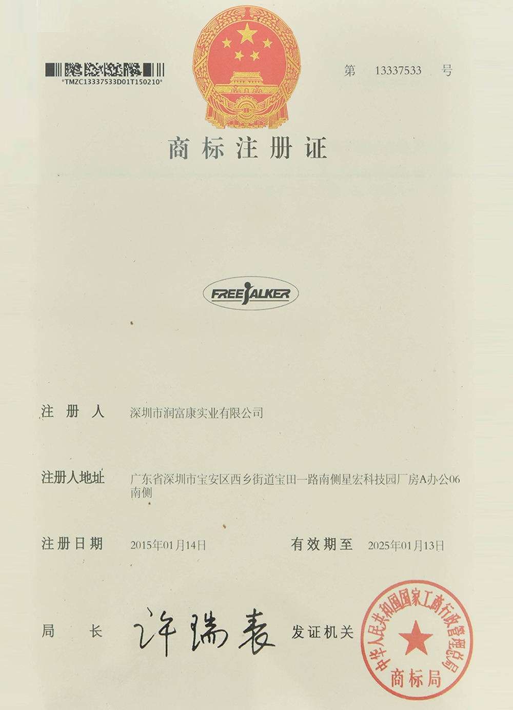 Qualification Certificate