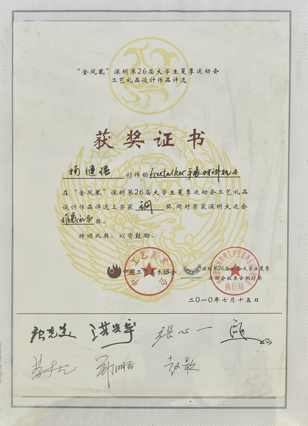 Qualification Certificate