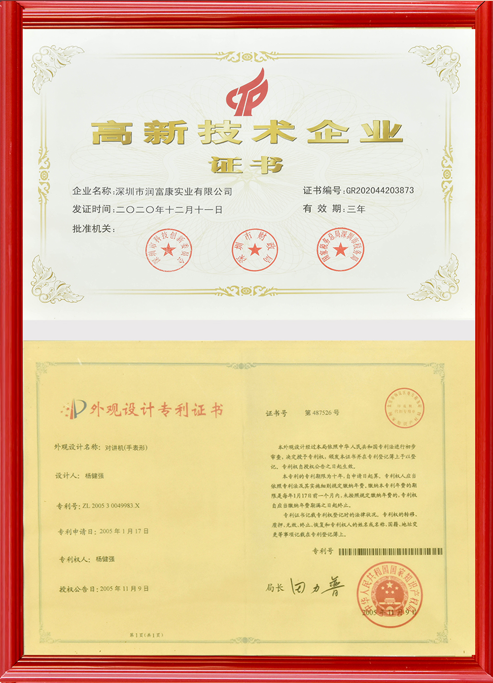 Qualification Certificate