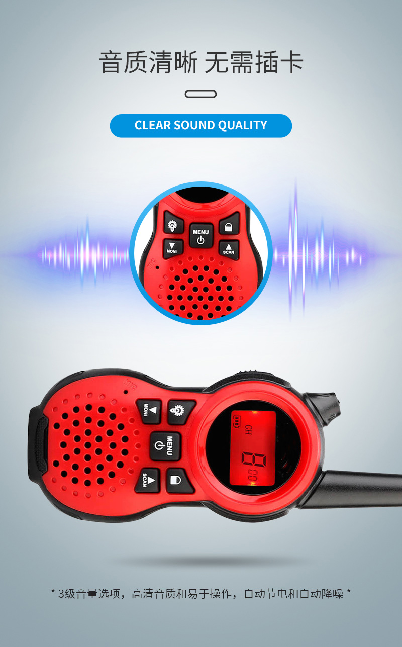 对讲机手持迷你款 RD866