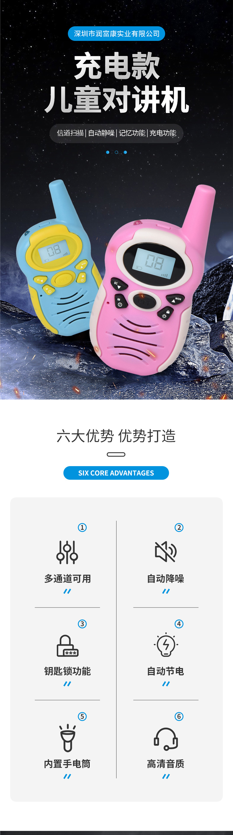 充电对讲机 T4913