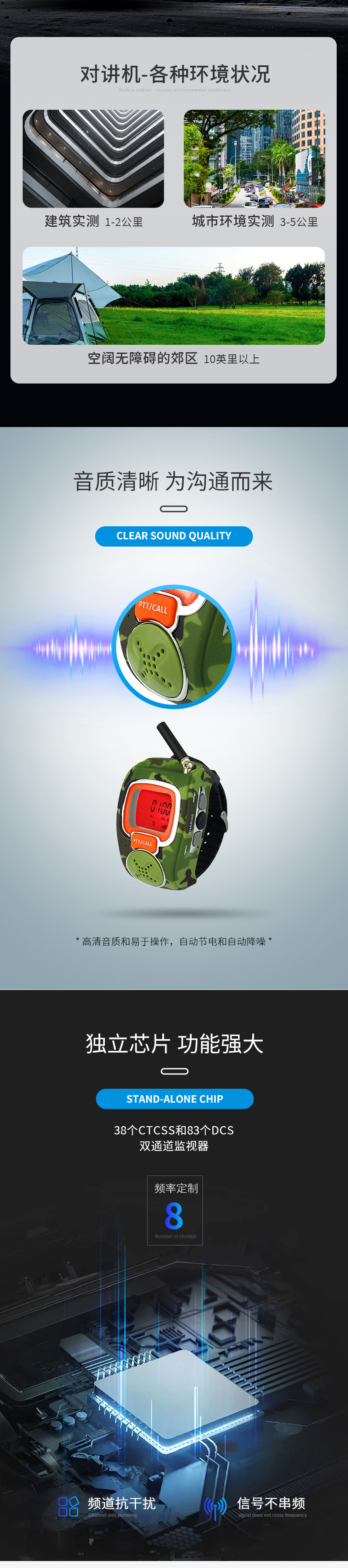 儿童手表对讲机 RD-007B