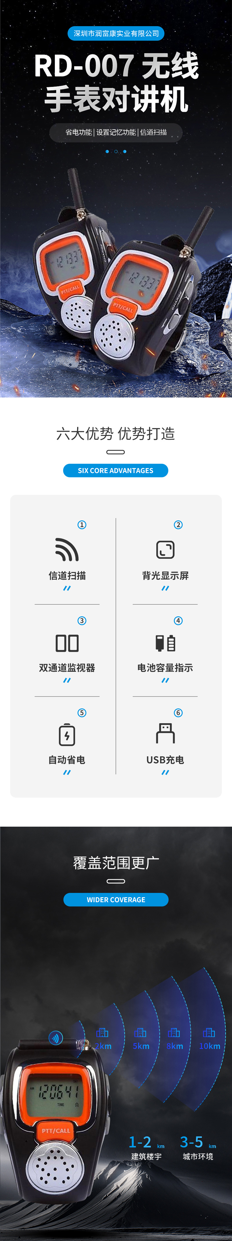 无线手表对讲机 RD-007