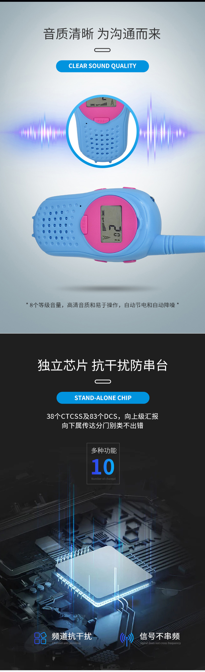 儿童迷你对讲机 T168