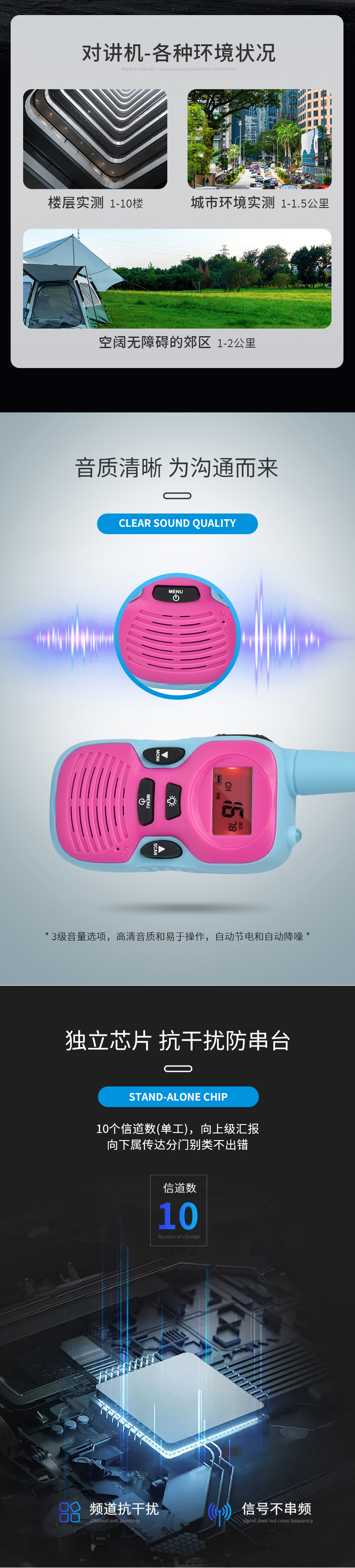 2023新款儿童对讲机 Q8